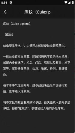 驱蚊神器软件安卓版