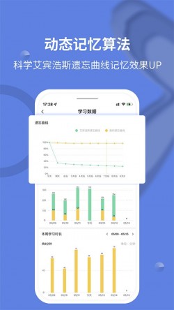 堂堂背单词安卓版下载2