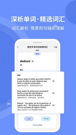 堂堂背单词安卓版下载3
