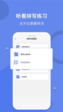 堂堂背单词安卓版下载4