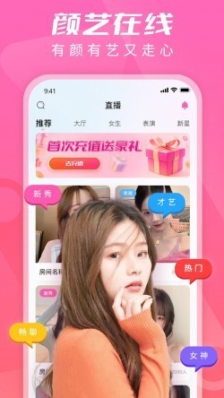 姐姐直播3.6.1安卓版4