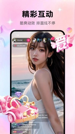 私密直播全婐APP3636tv最新版
