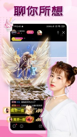 秋月直播免费版1