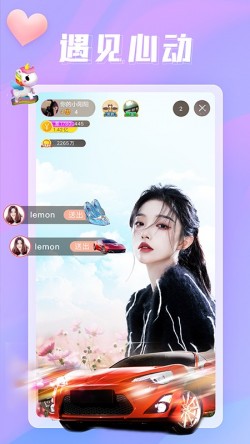 秋月直播免费版3