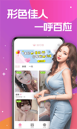 美色直播最新免费3