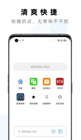 Safa浏览器最新安卓版下载3