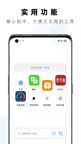 Safa浏览器最新安卓版下载