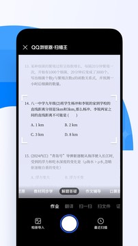 qq浏览器下载安装20253