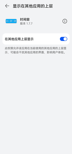 时间窗app最新版下载桌面2