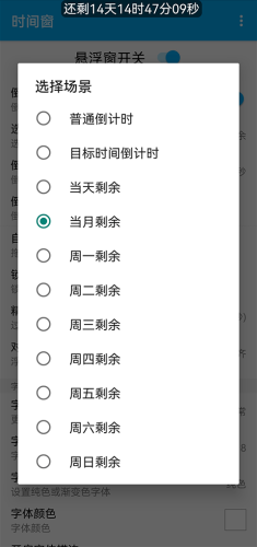 时间窗app最新版下载桌面1