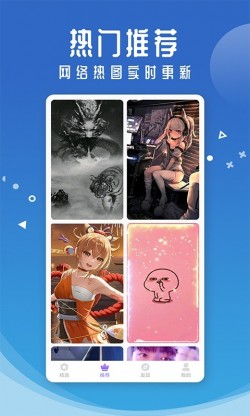 主题壁纸桌面大全下载3