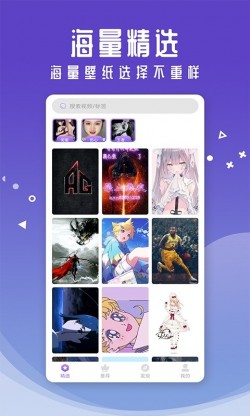 主题壁纸桌面大全下载4
