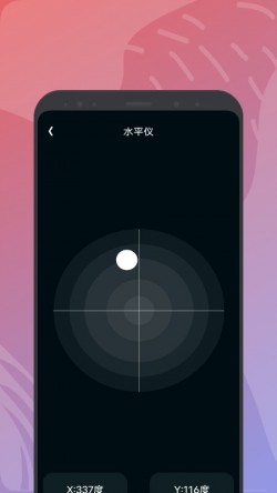 饭饭工具盒APP安卓版下载1