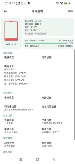 爱玩机工具箱官网下载1