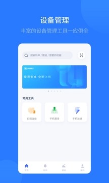 爱思软件下载1