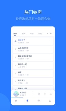 爱思软件下载2
