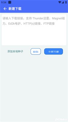 二驴下载官方1