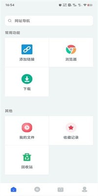二驴下载官方3