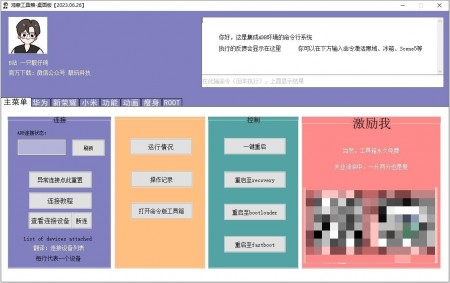 鸿蒙工具箱免费版官方下载2