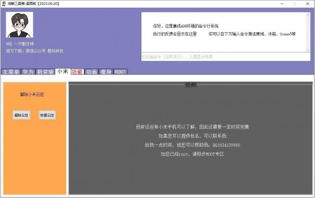鸿蒙工具箱免费版官方下载