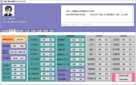 鸿蒙工具箱免费版官方下载3
