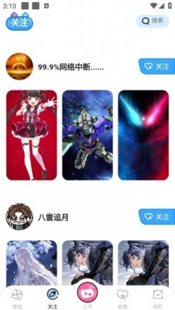 UPUPOO动态壁纸app4