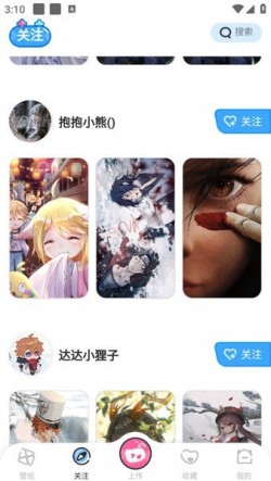 UPUPOO动态壁纸app5