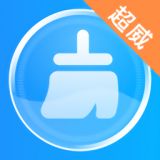 超威清理大师官方版下载 v1.2.5