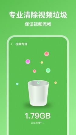 超威清理大师官方版下载2