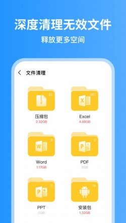 超威清理大师官方版下载1