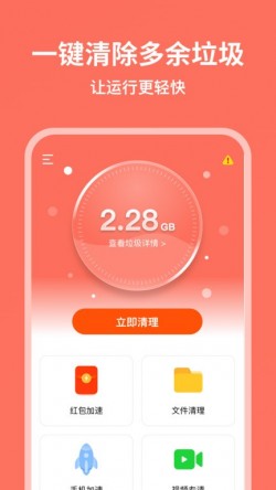 超威清理大师官方版下载3