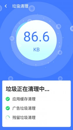 统一超级清理王软件安卓版下载1