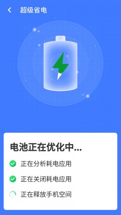 统一超级清理王软件安卓版下载2
