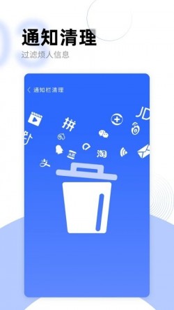 巅峰清理app下载4