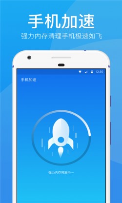 极速清理垃圾管家下载3