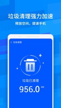 龙卷风清理专家手机版下载2