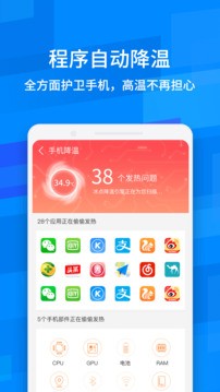 龙卷风清理专家手机版下载3