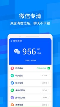 龙卷风清理专家手机版下载4