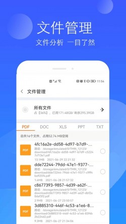小二清理软件下载3