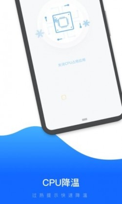 易速清理安卓免费下载3