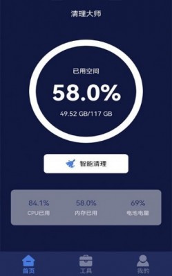 听筒清理app下载2