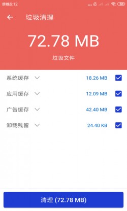 玲珑清理极速版下载3