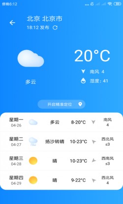 玲珑清理极速版下载2