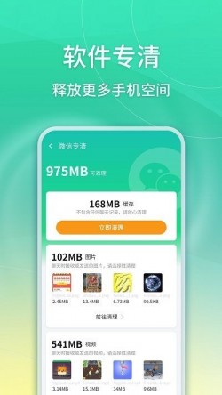 简单清理免费安卓下载