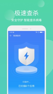 木马清理王app下载
