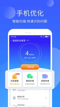 木马清理王app下载3