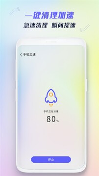 手机清理垃圾app下载3