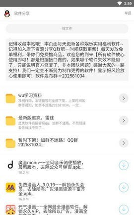 氢清理app下载2
