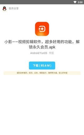 氢清理app下载3