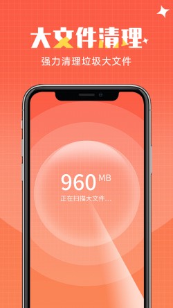 闪速清理APP下载3